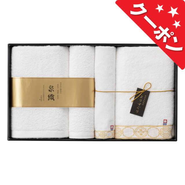 よりすぐりタオルセット　No.80