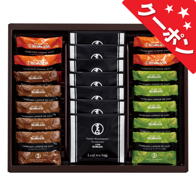 日本橋たいめいけん　ティータイムセット　No.35