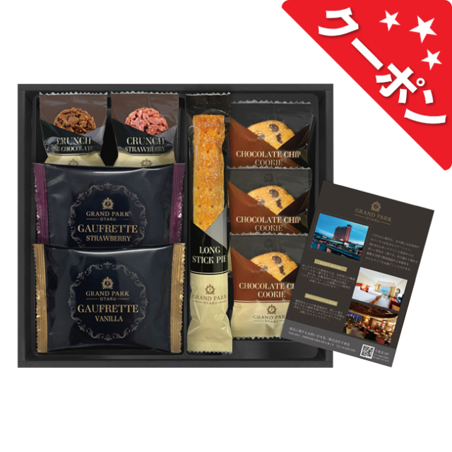 グランドパーク小樽監修　スイートセレクション　No.15