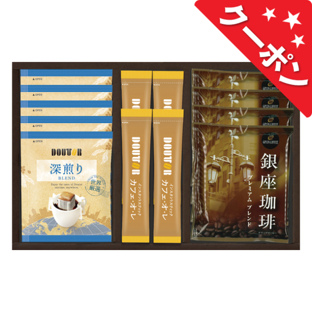ドトールコーヒー・銀座珈琲ギフトセット　No.25
