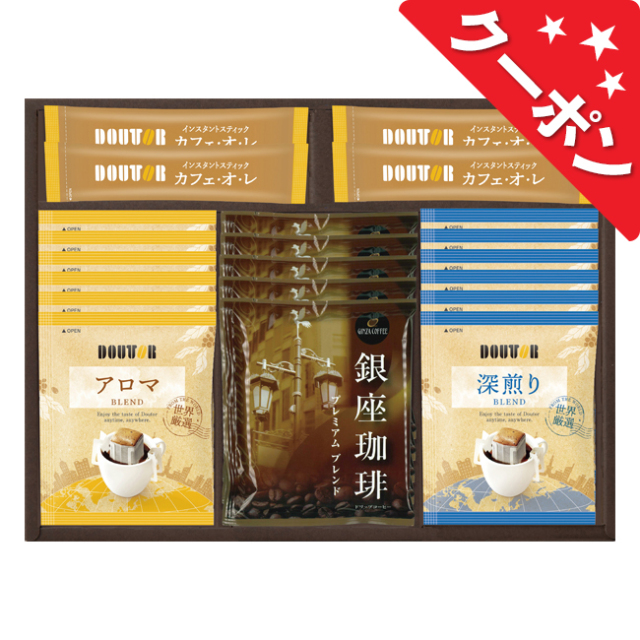 ドトールコーヒー・銀座珈琲ギフトセット　No.40