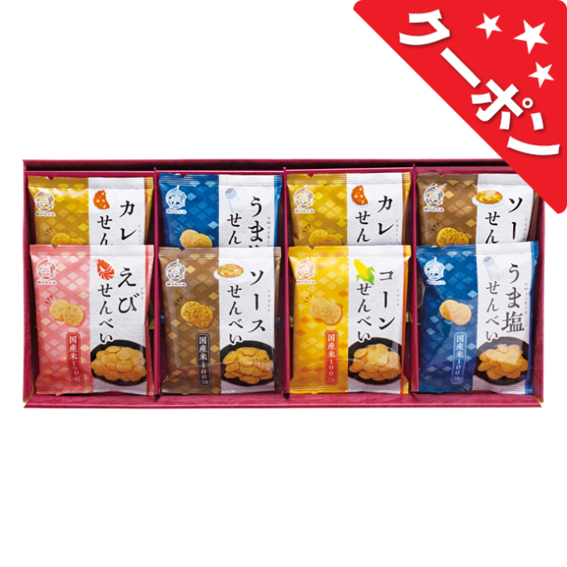 米菓　穂のなごみ　No.20