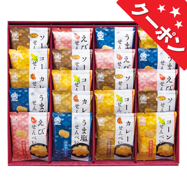 米菓　穂のなごみ　No.50