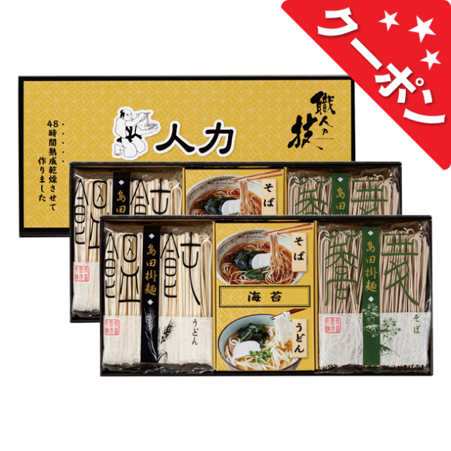 人力うどん「職人の技」うどん・そばセット　No.30