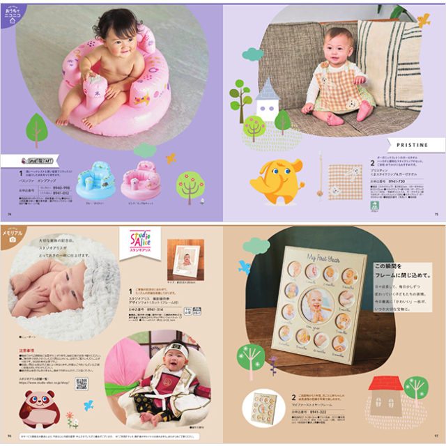のびのびBaby