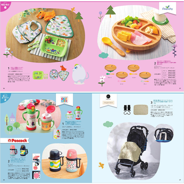 のびのびBaby