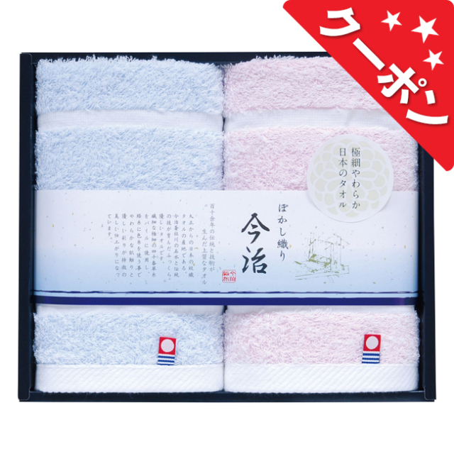 今治ぼかし織り　ハンドタオル2枚セット　No.15