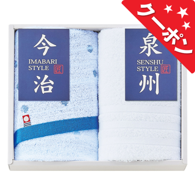 今治＆泉州　フェイスタオル2枚セット　No.25