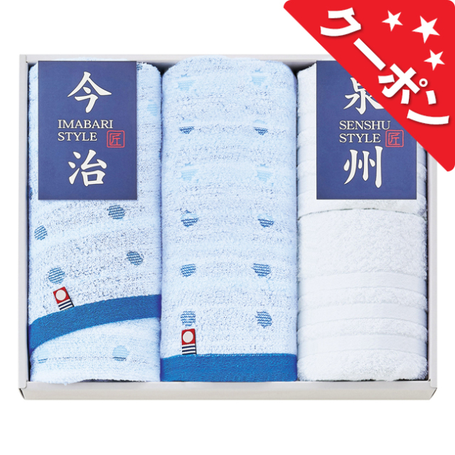 今治＆泉州　タオルセット　No.35