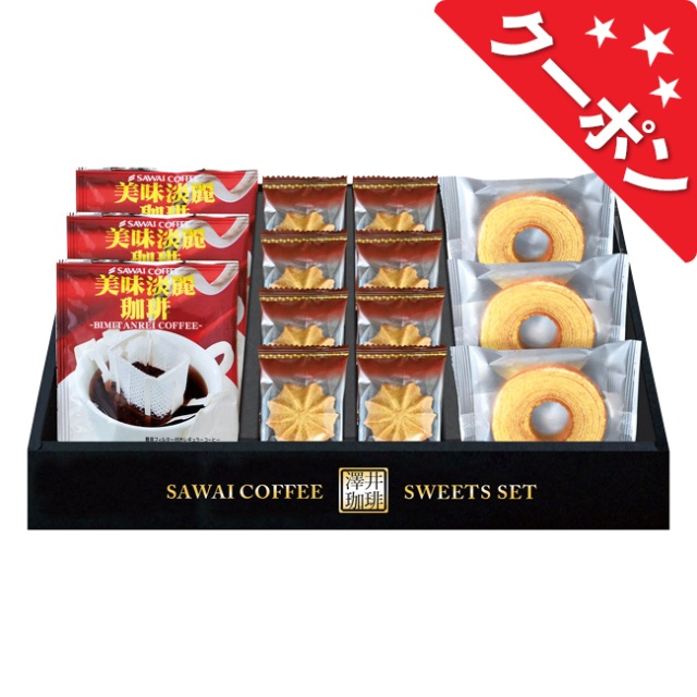 澤井珈琲＆天王寺クッキーセット　No.20