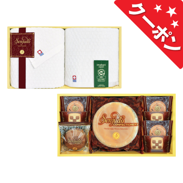 千寿堂　スイーツ＆今治タオルセット　No.40