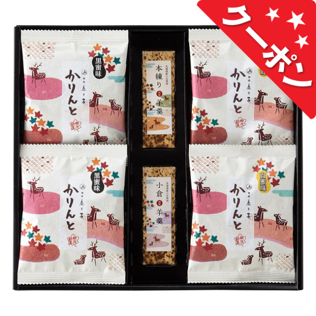 銀座鹿乃子　和菓子詰合せ　No.20