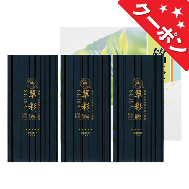 八女銘茶セット　No.30