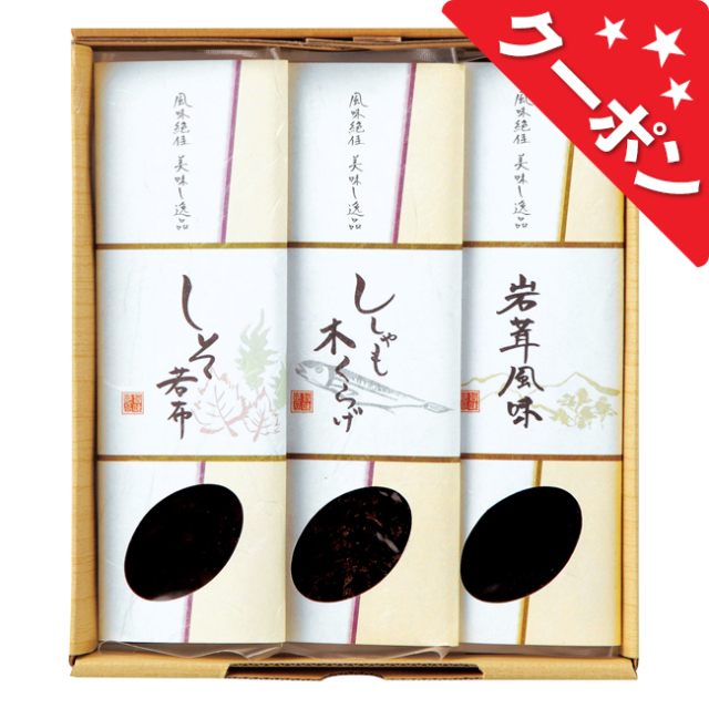 味三昧詰合せ　No.15