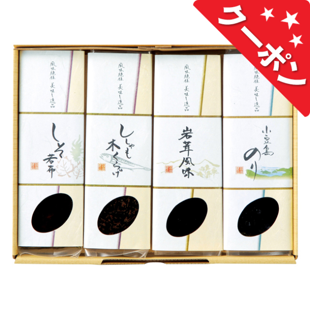 味三昧詰合せ　No.20