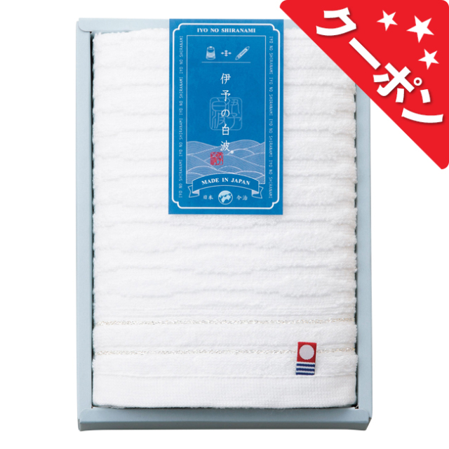 伊予の白波　フェイスタオル　No.10