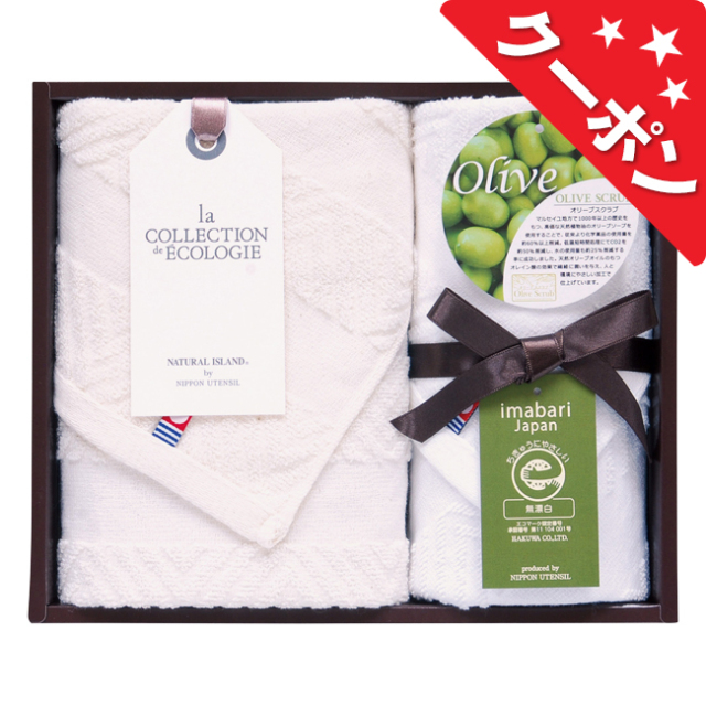 ナチュラル　アイランド　オリーブスクラブ　フェイス・ハンドタオルセット　No.15