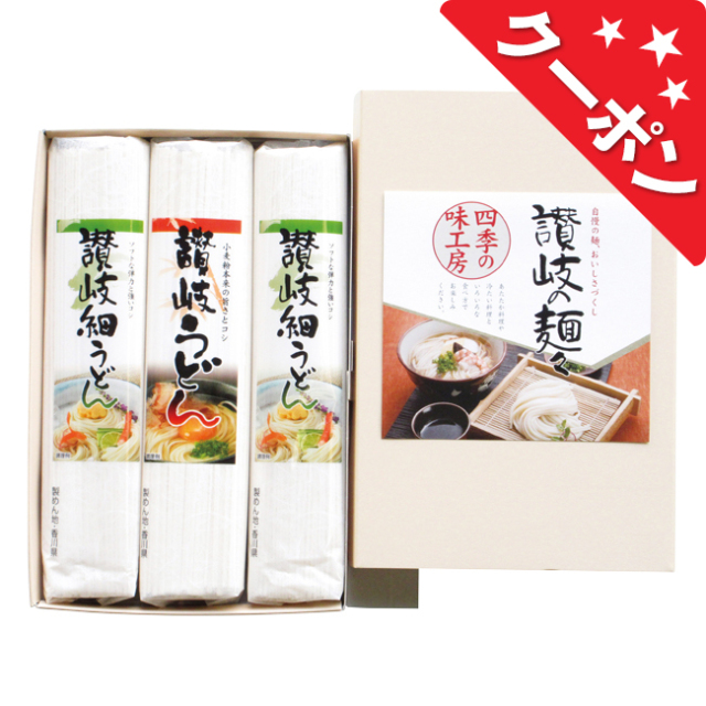 讃岐の麺々　四季の味工房　No.10