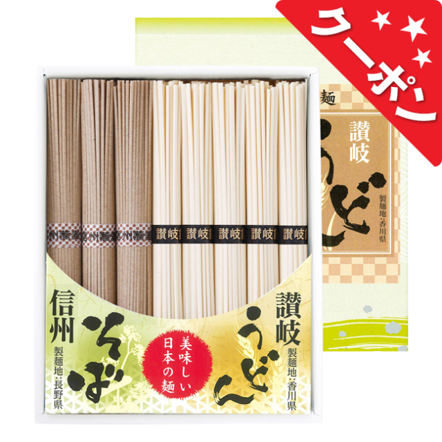 讃岐うどん・信州そば　No.10