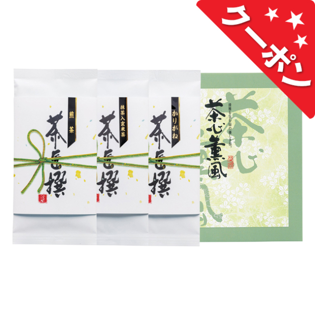 静岡茶詰合せ　No.15