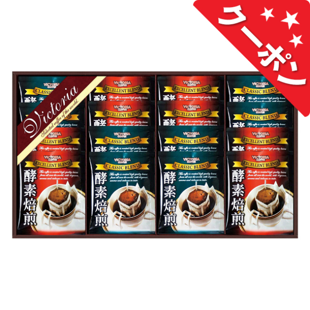 ビクトリアコーヒー　酵素焙煎ドリップコーヒーセット　No.20