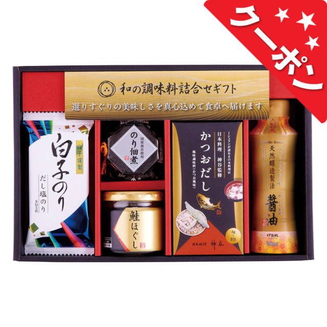 和の調味料詰合せ　No.20