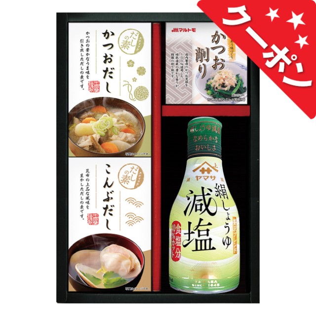 ヤマサ絹しょうゆバラエティセット　No.20