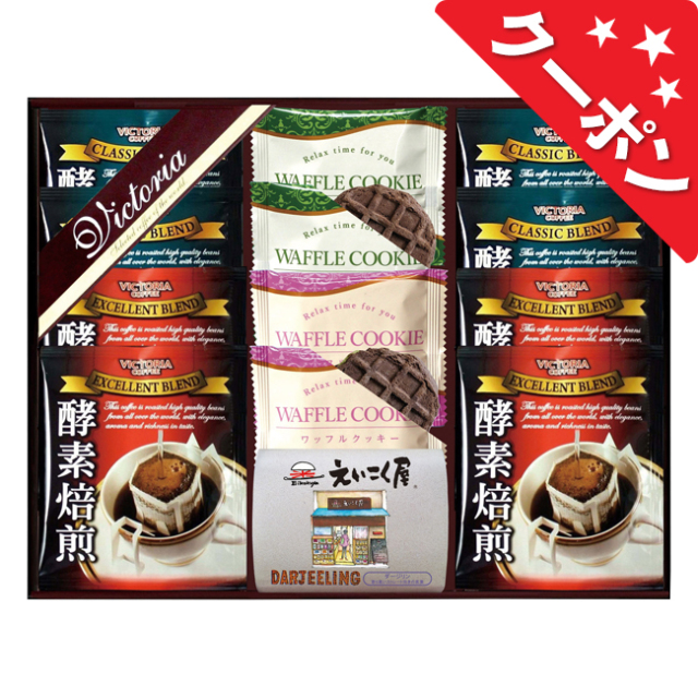 ビクトリアコーヒー　コーヒー＆紅茶・ワッフルクッキーセット　No.20