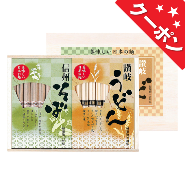 讃岐うどん・信州そば　No.25