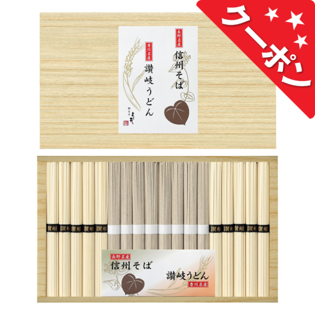 信州そば・讃岐うどん詰合せ　No.25