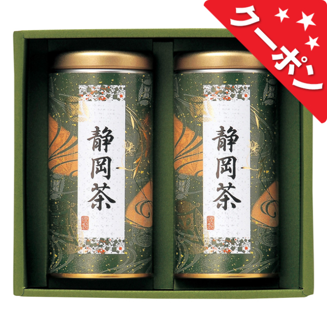 静岡茶詰合せ　No.25