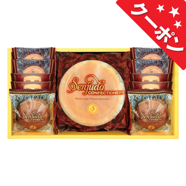 千寿堂　スイーツセット　No.25