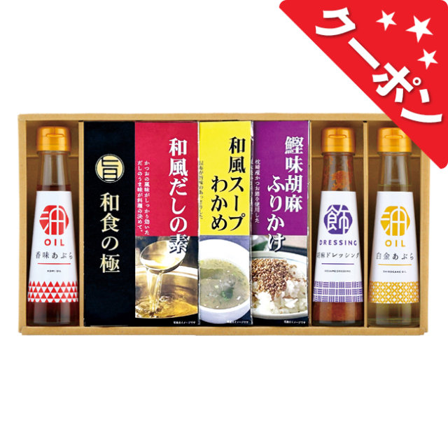 香る健康オイルギフト　想いやり　No.30