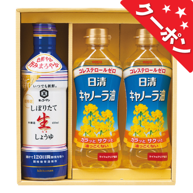 調味料＆日清オイルセット　No.30