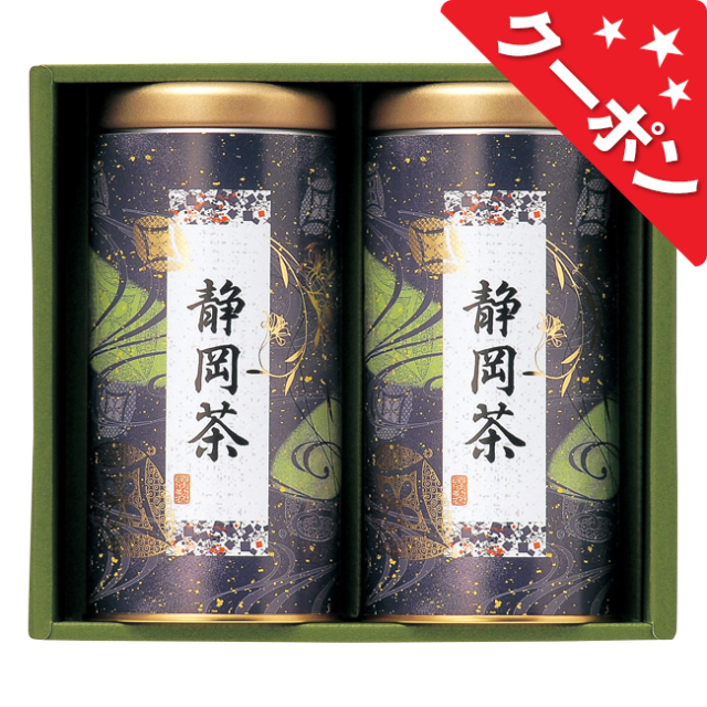 静岡茶詰合せ　No.35