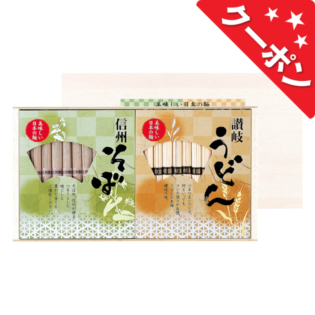 讃岐うどん・信州そば　No.50