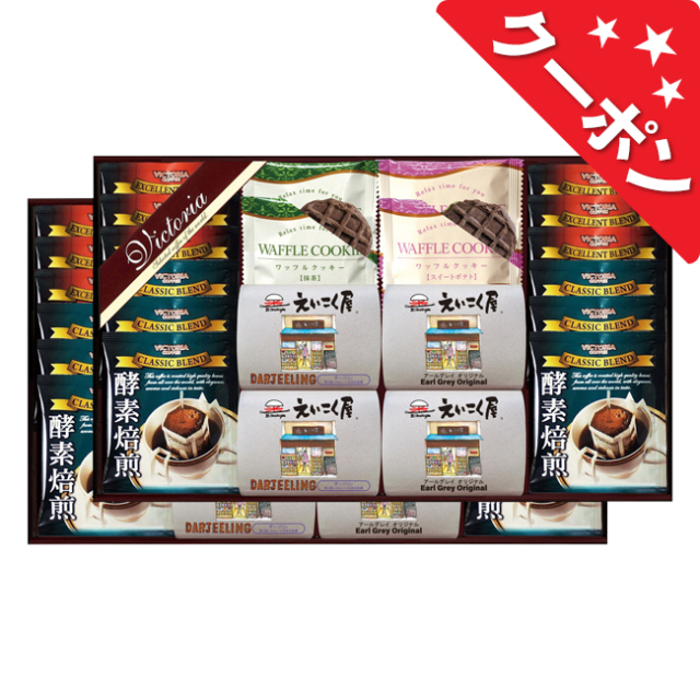ビクトリアコーヒー　コーヒー＆紅茶・ワッフルクッキーセット　No.80