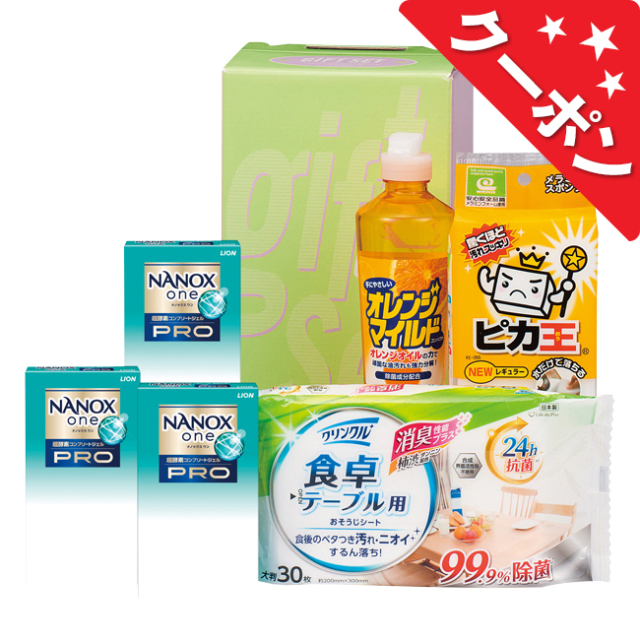 クリーンランドリー＆キッチンセット　No.20