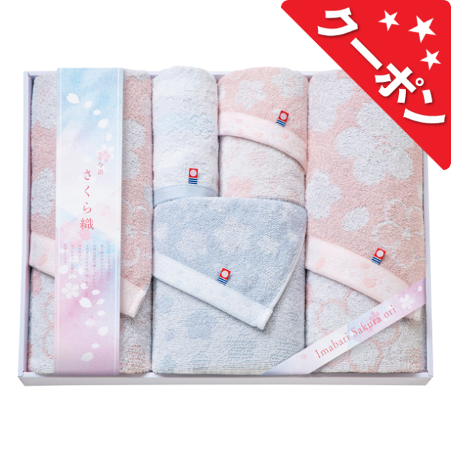 今治さくら織　タオルセット　No.80