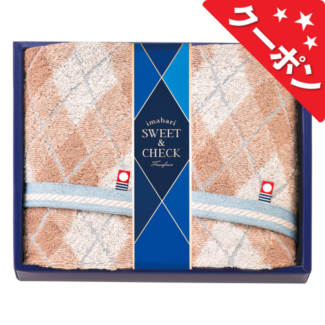今治スイート＆チェックフェイスタオル2枚セット No.30 【割引き