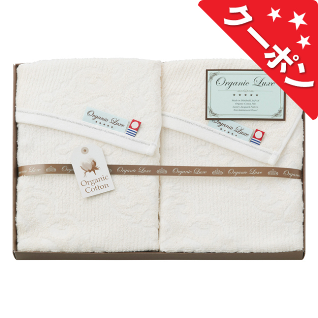 オーガニックリュクス フェイスタオル2枚セット No.25 【割引き