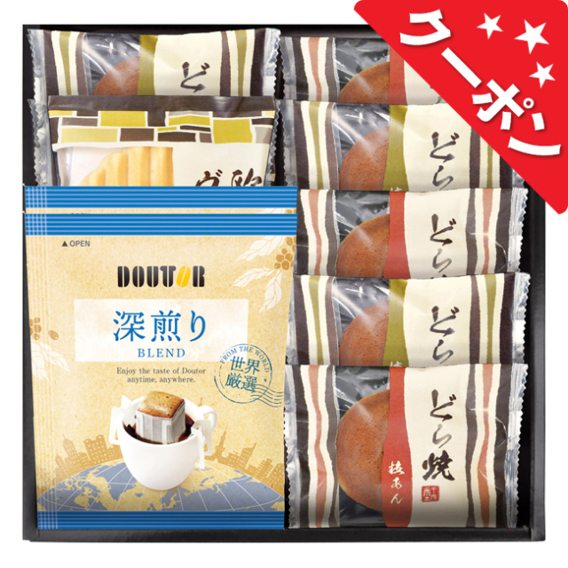 クーポン対象