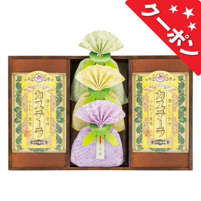クーポン対象