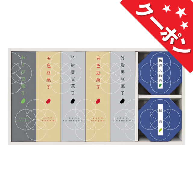 クーポン対象