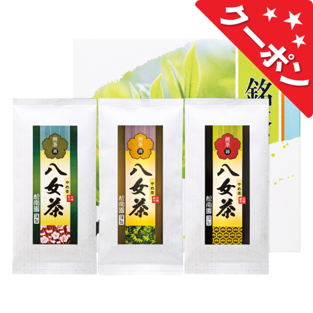 八女銘茶セット No.30 【割引きクーポン対象】｜快気祝い推奨｜通販