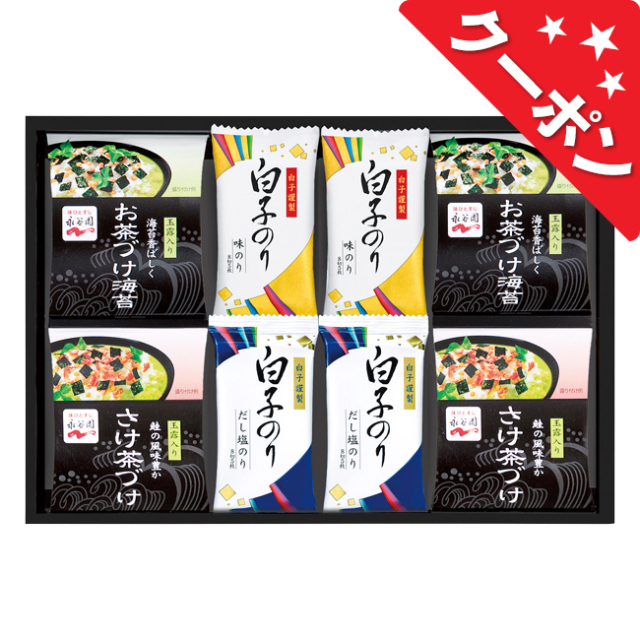 クーポン対象