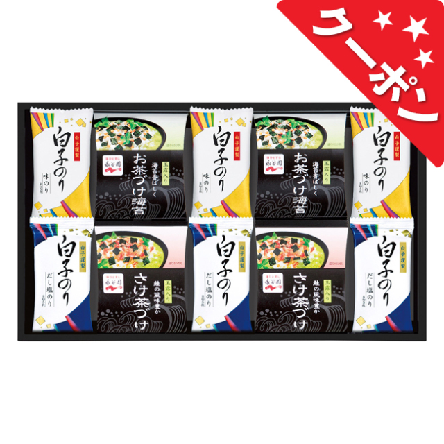 クーポン対象