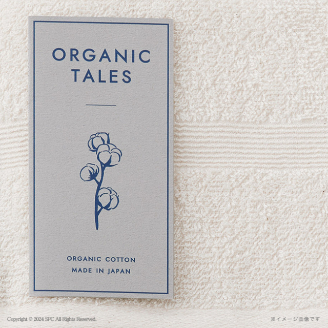 オーガニックテイルズ　フェイスタオル1枚　No.10　（ベージュ）