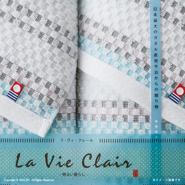 クレール　フェイスタオル2枚セット　No.20