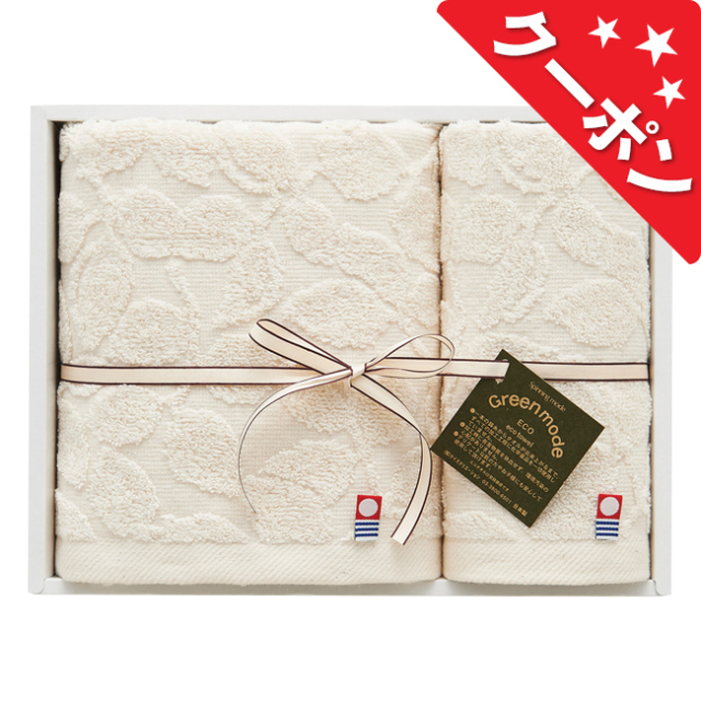 グリーンモード フェイス・ウォッシュタオルセット No.25 【割引き